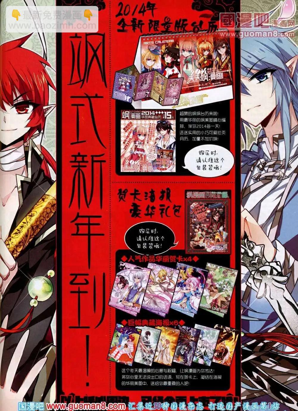 第49期 全本(1/2)-第27话