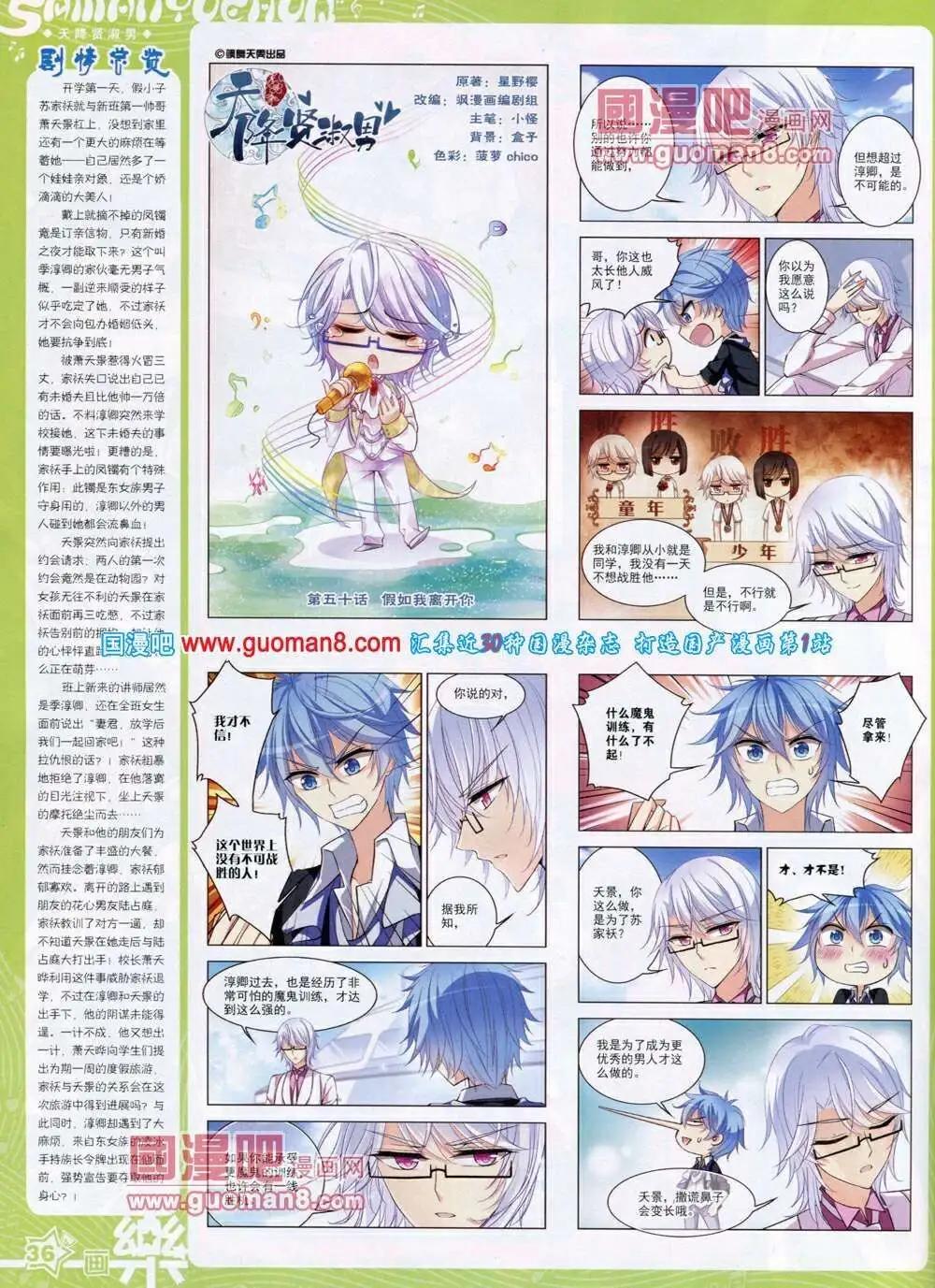 第49期 全本(1/2)-第27话