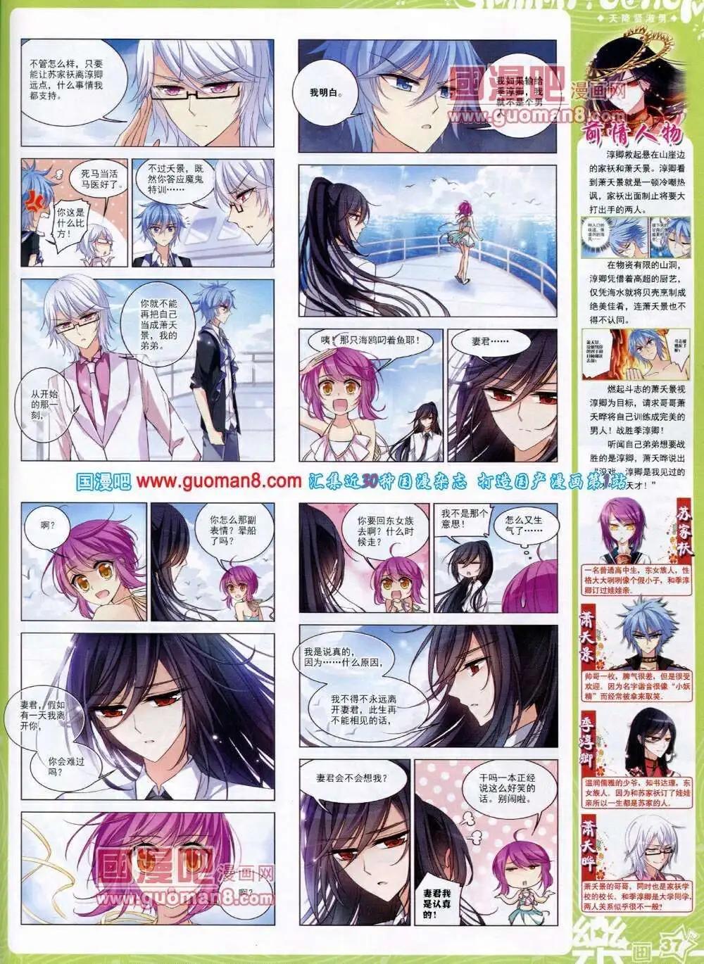 第49期 全本(1/2)-第27话