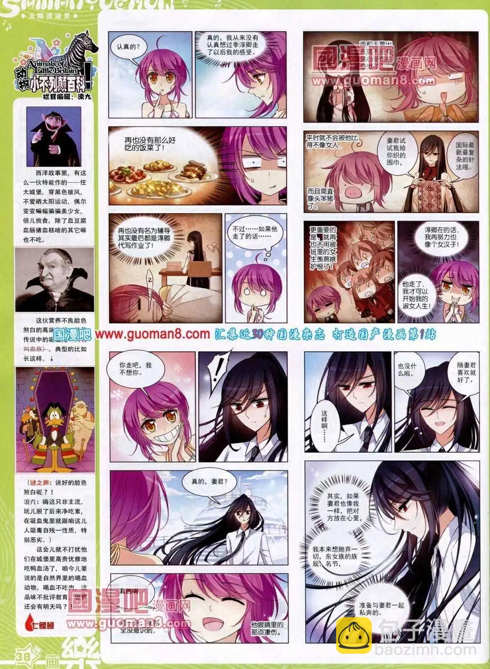 第49期 全本(1/2)-第27话