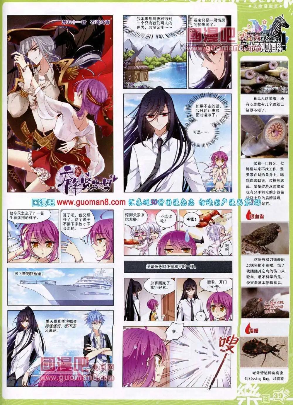 第49期 全本(1/2)-第27话