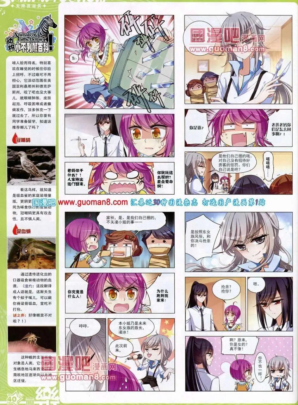 第49期 全本(1/2)-第27话