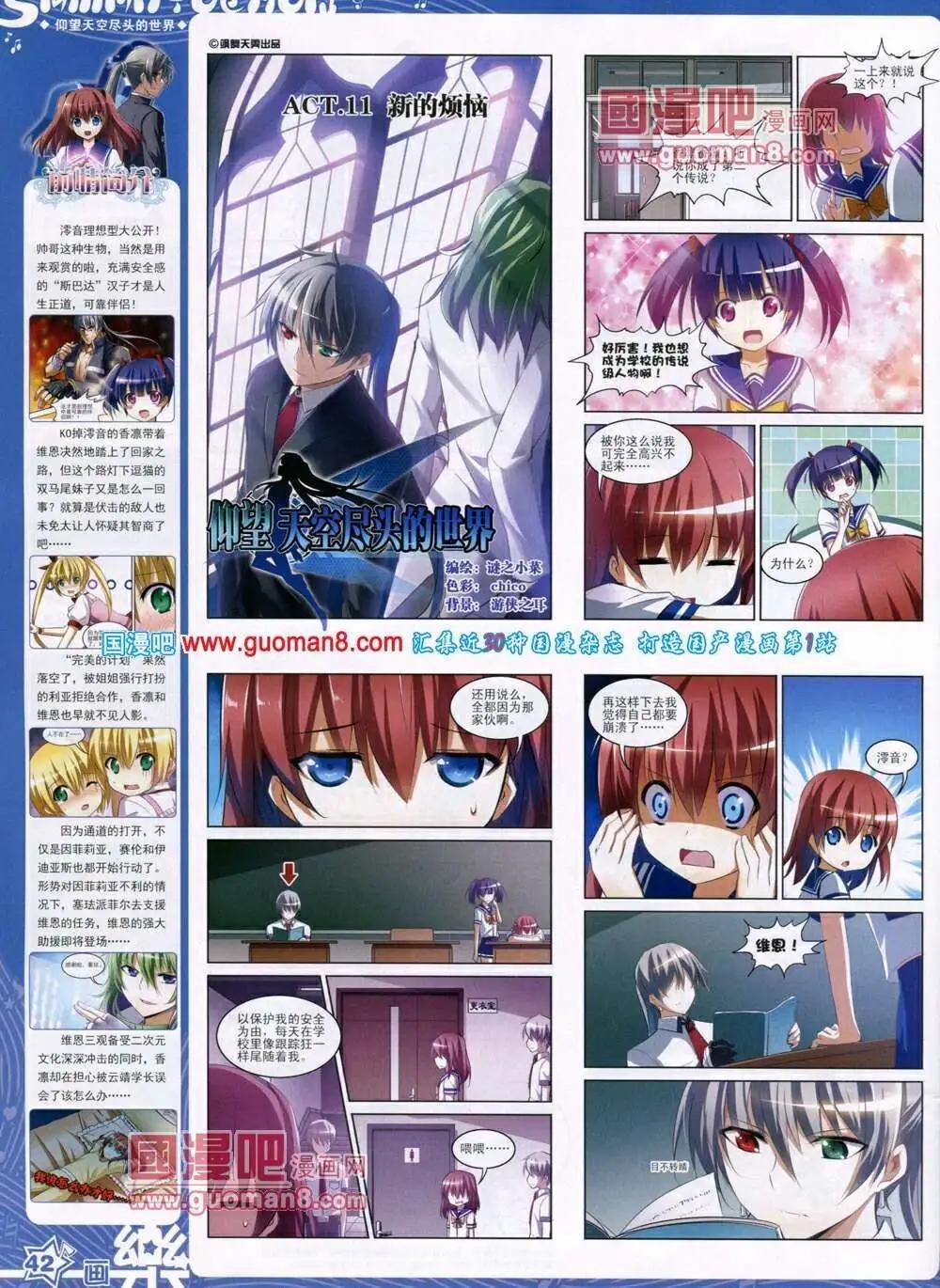 第49期 全本(1/2)-第27话