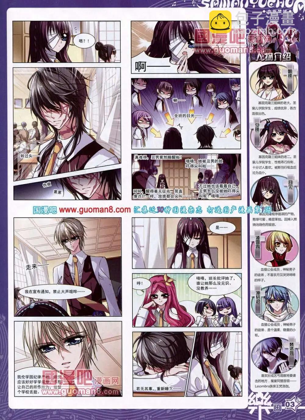 第49期 全本(1/2)-第27话