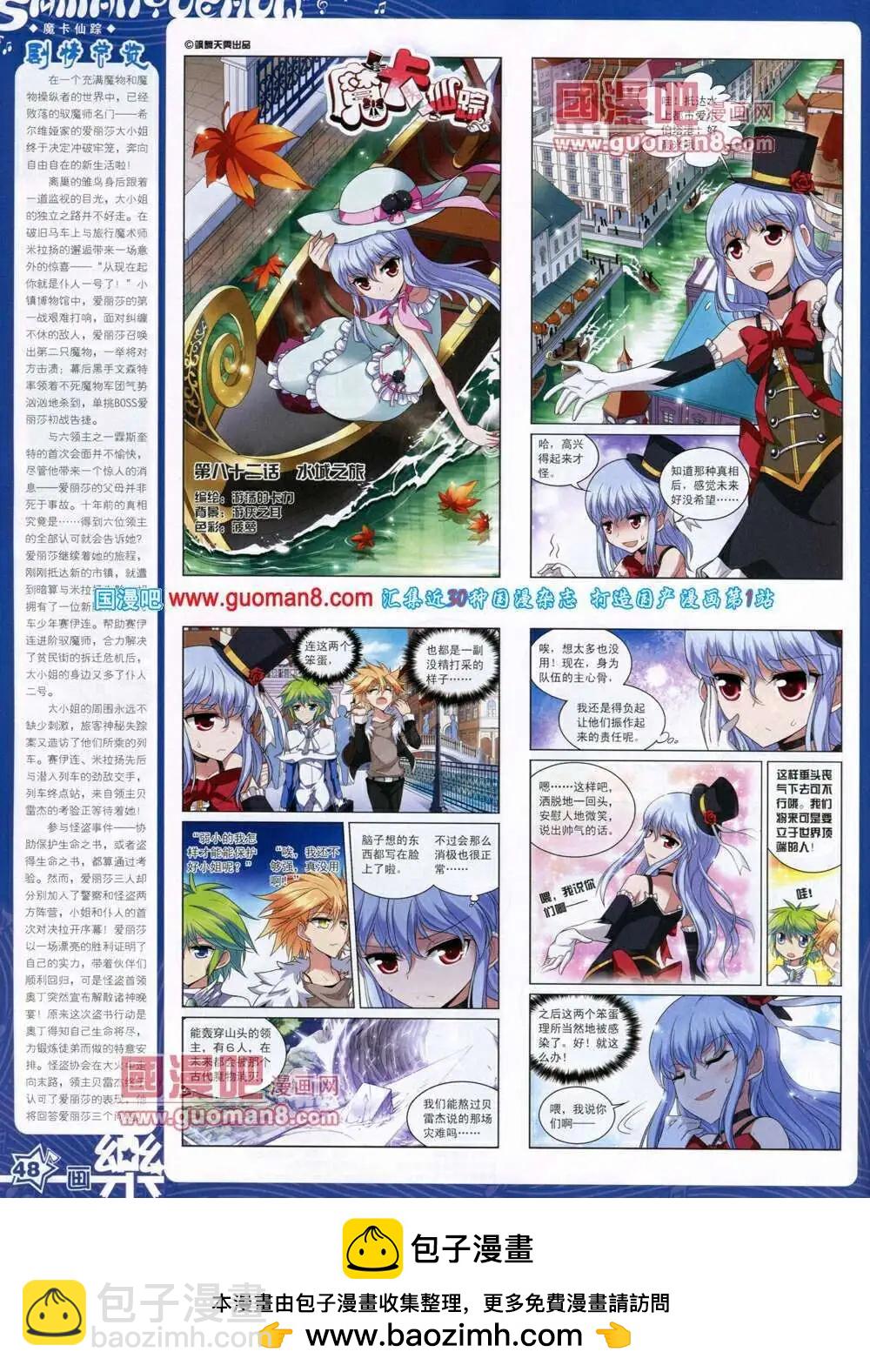 第49期 全本(1/2)-第27话