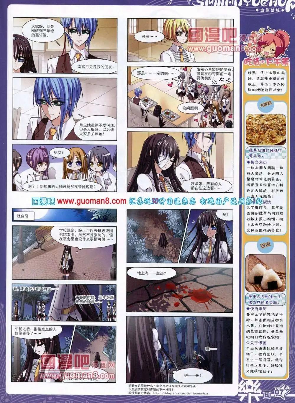 第49期 全本(1/2)-第27话