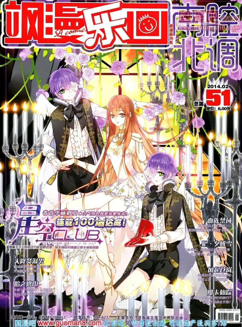 第51期 全本(1/2)-第29话