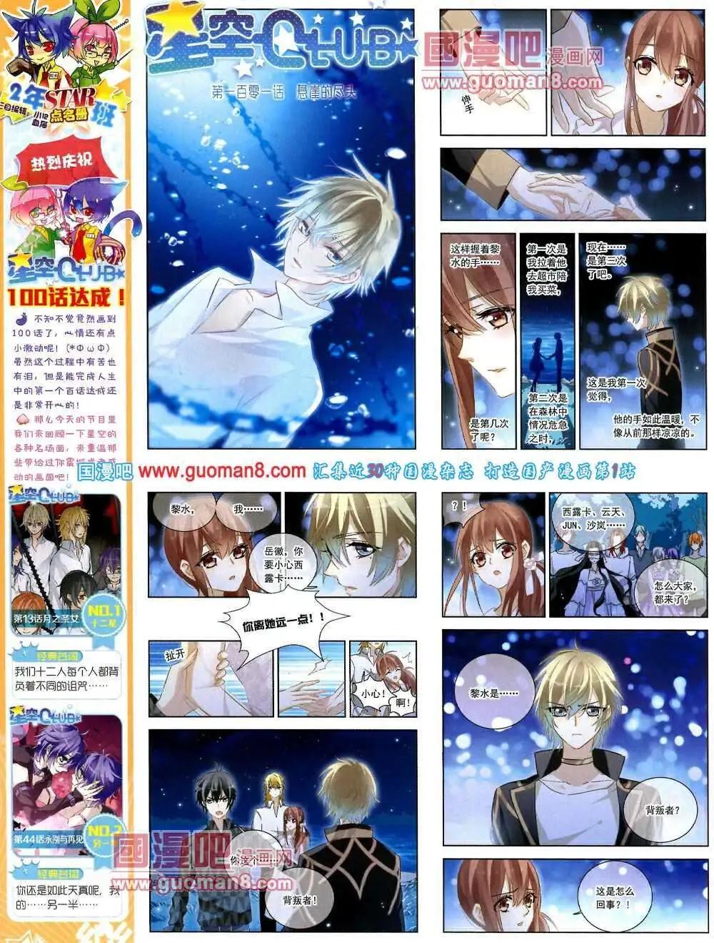 第51期 全本(1/2)-第29话