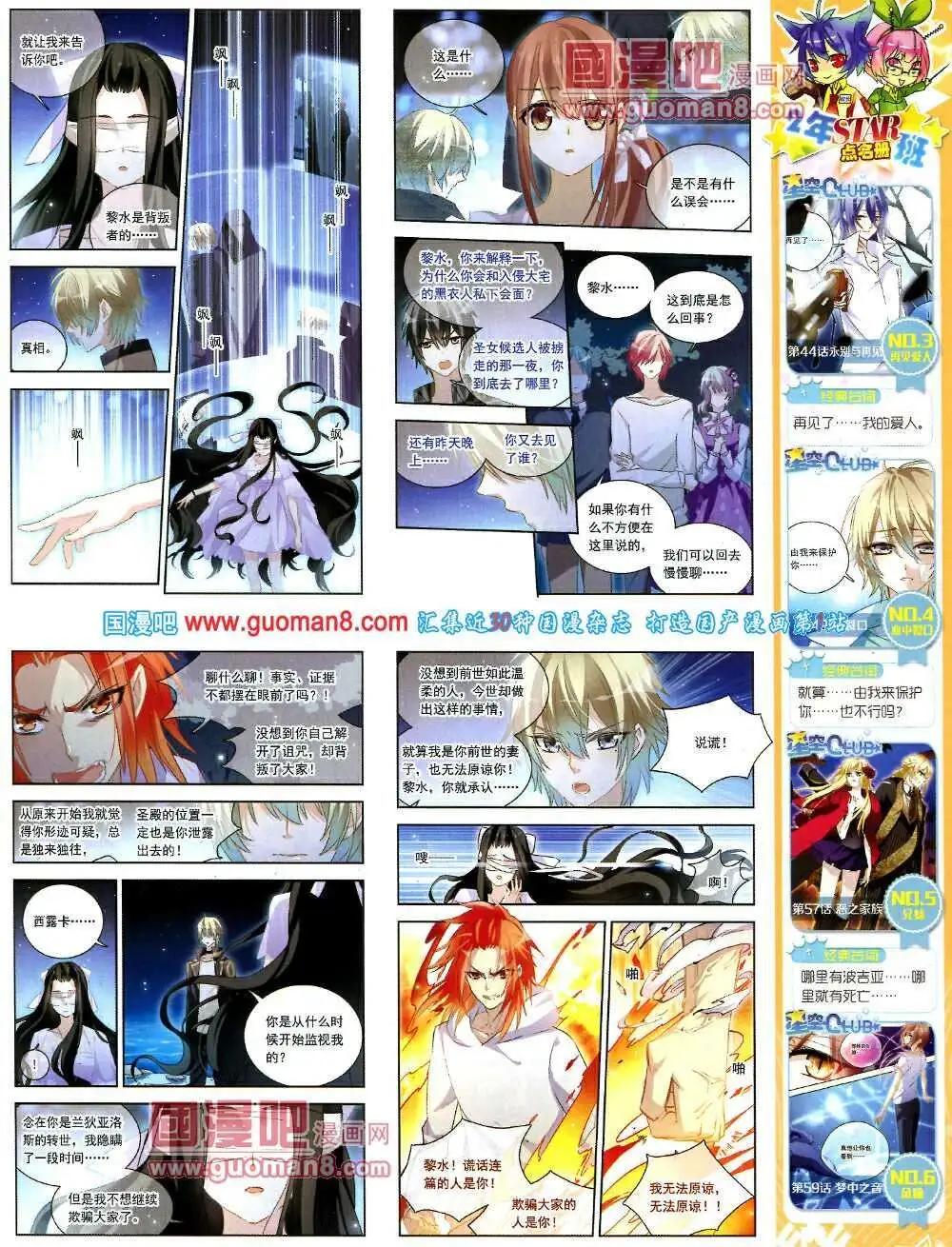 第51期 全本(1/2)-第29话