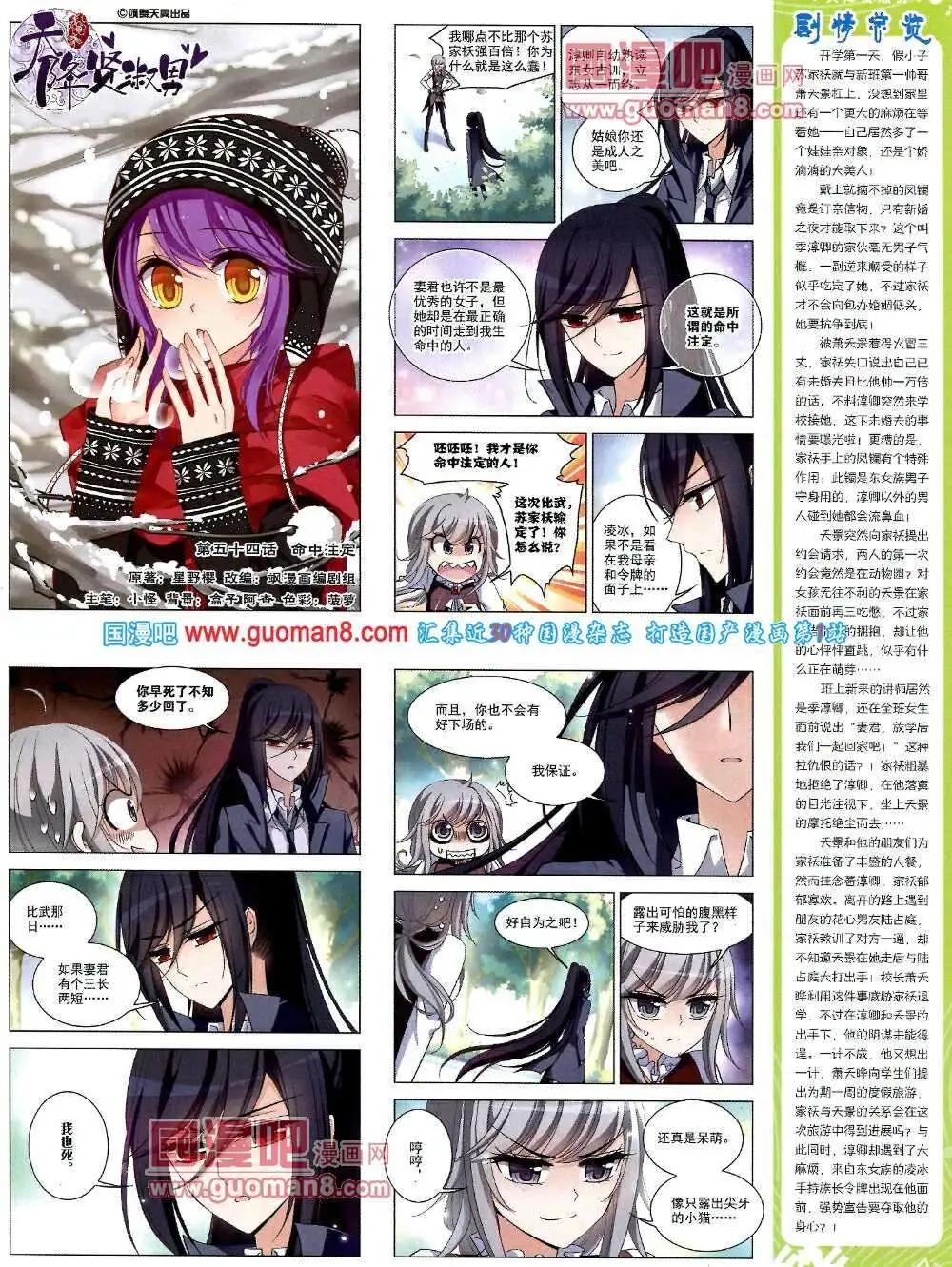 第51期 全本(1/2)-第29话