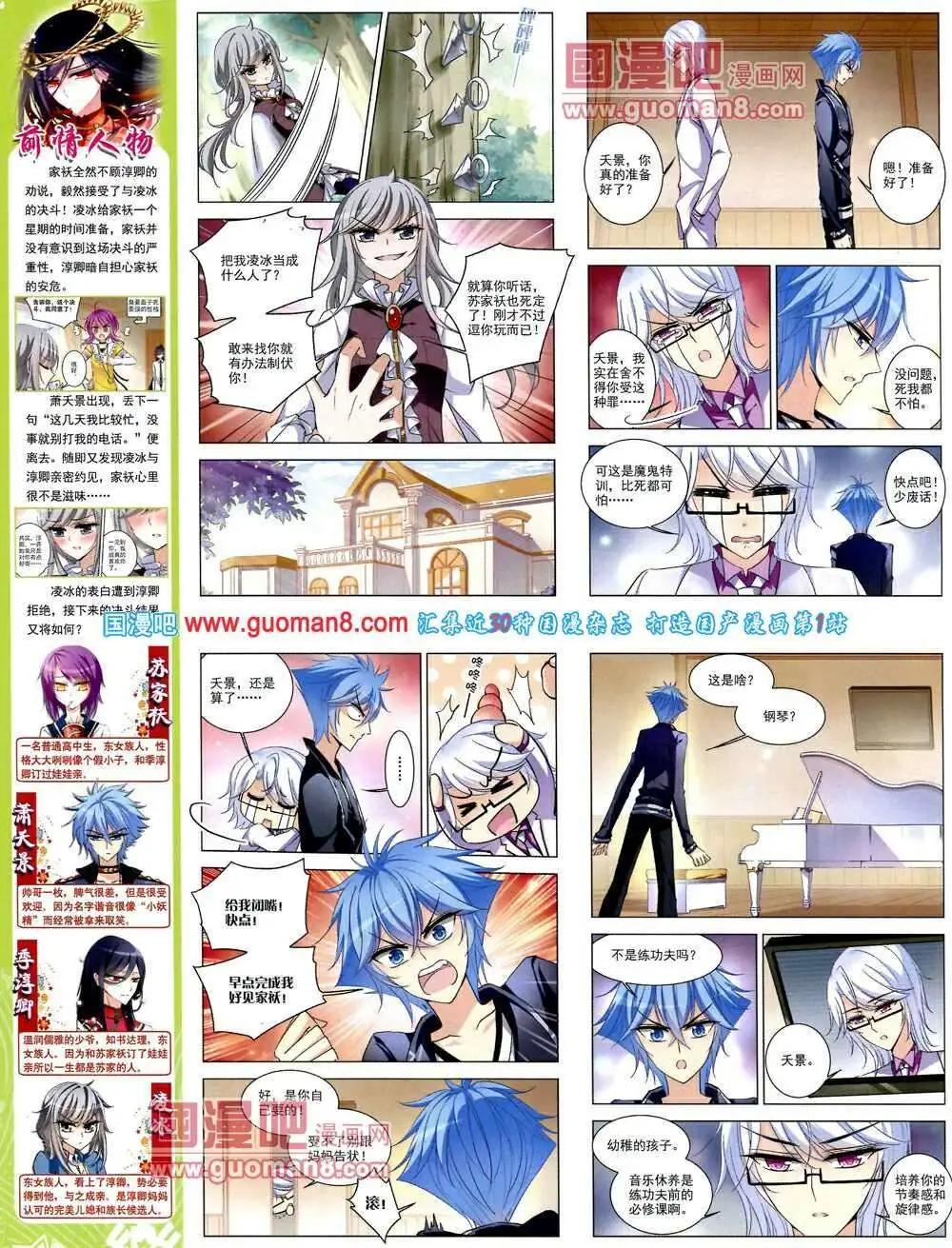 第51期 全本(1/2)-第29话