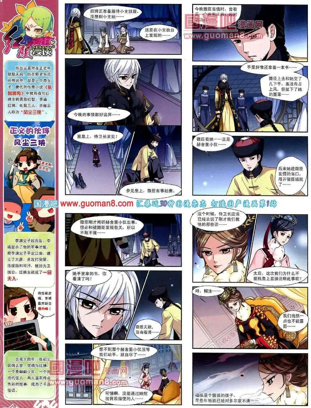 第51期 全本(1/2)-第29话