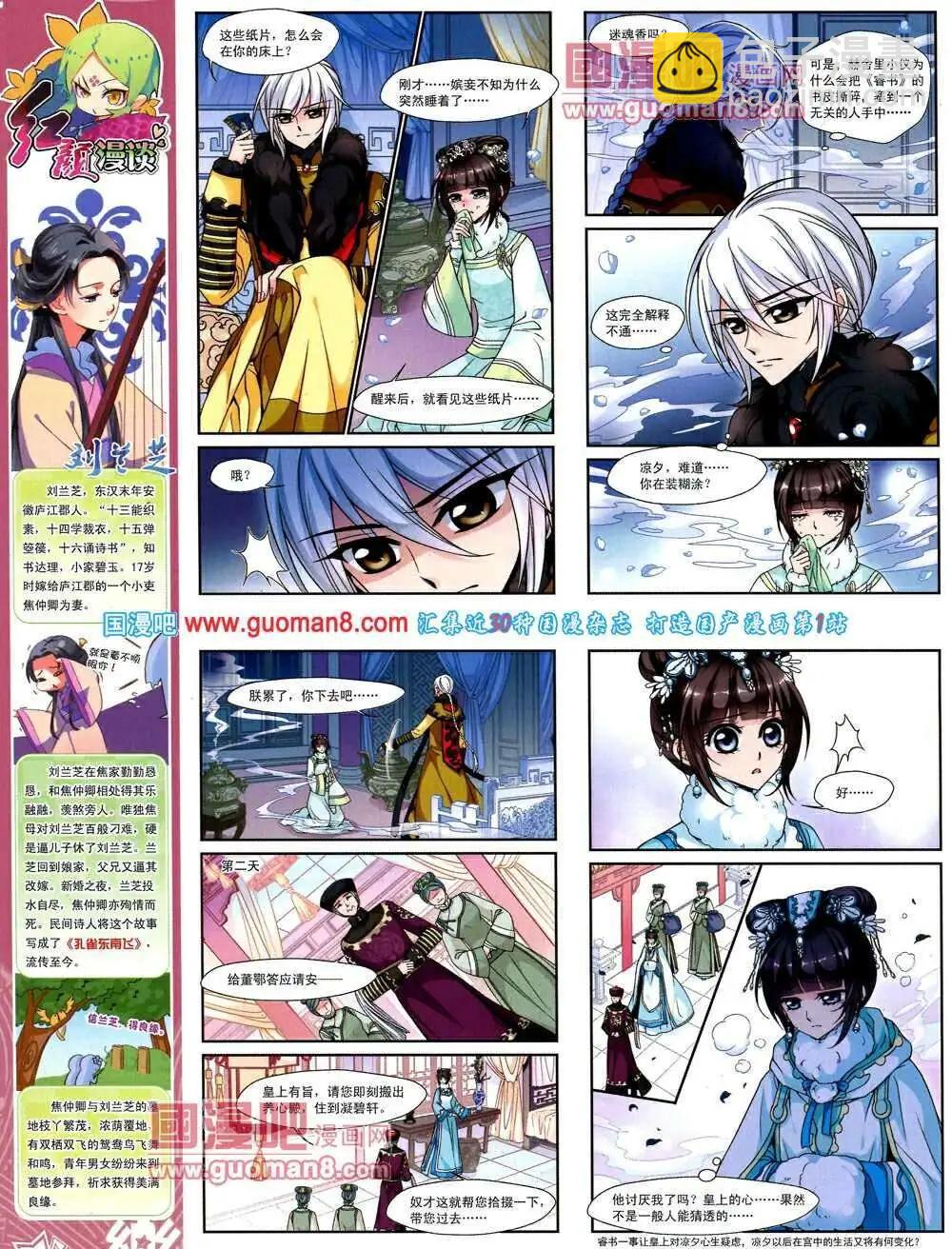 第51期 全本(1/2)-第29话