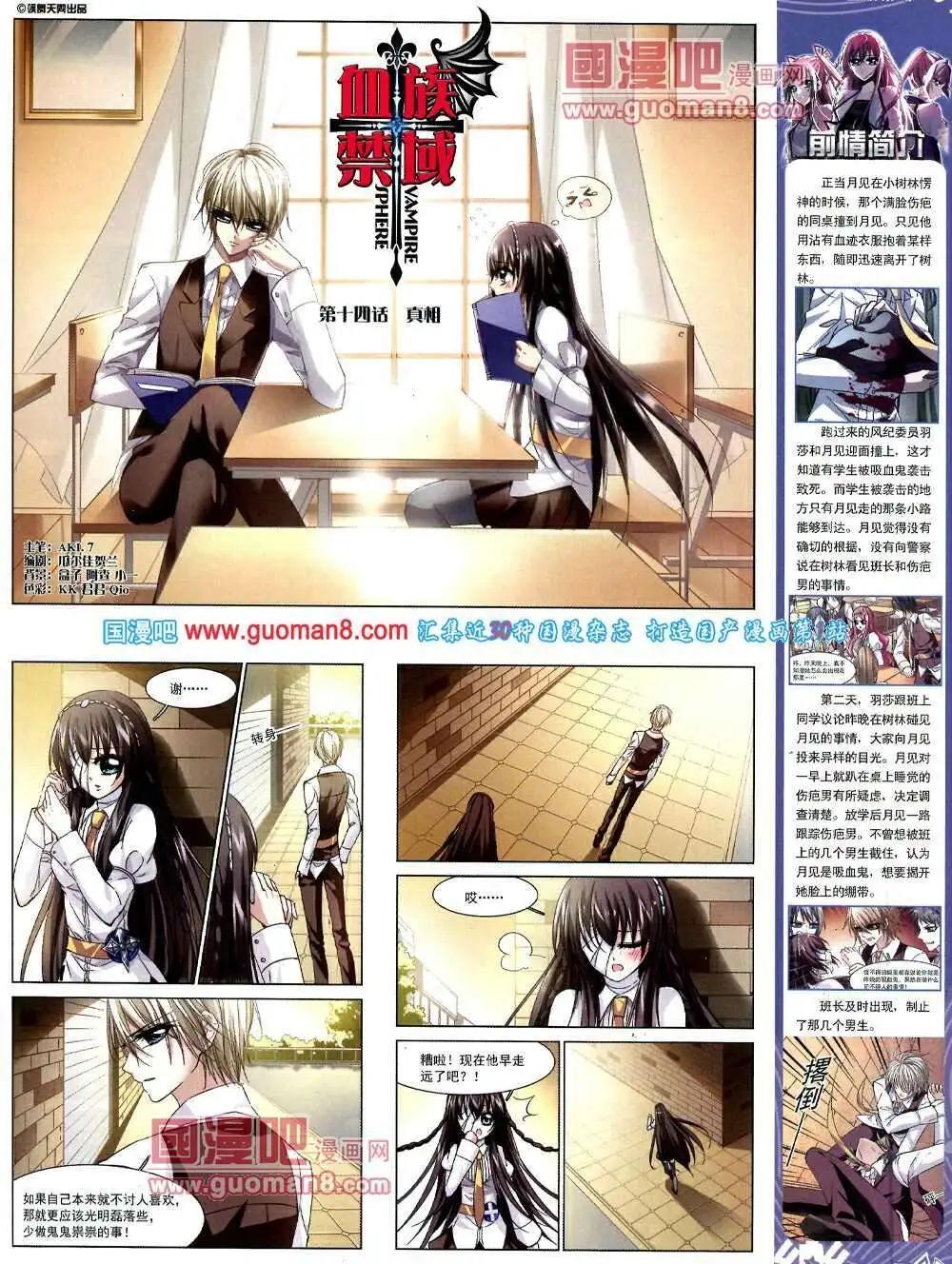 第51期 全本(1/2)-第29话