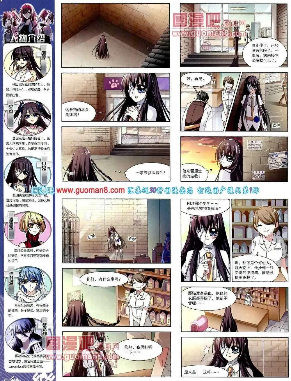 第51期 全本(1/2)-第29话