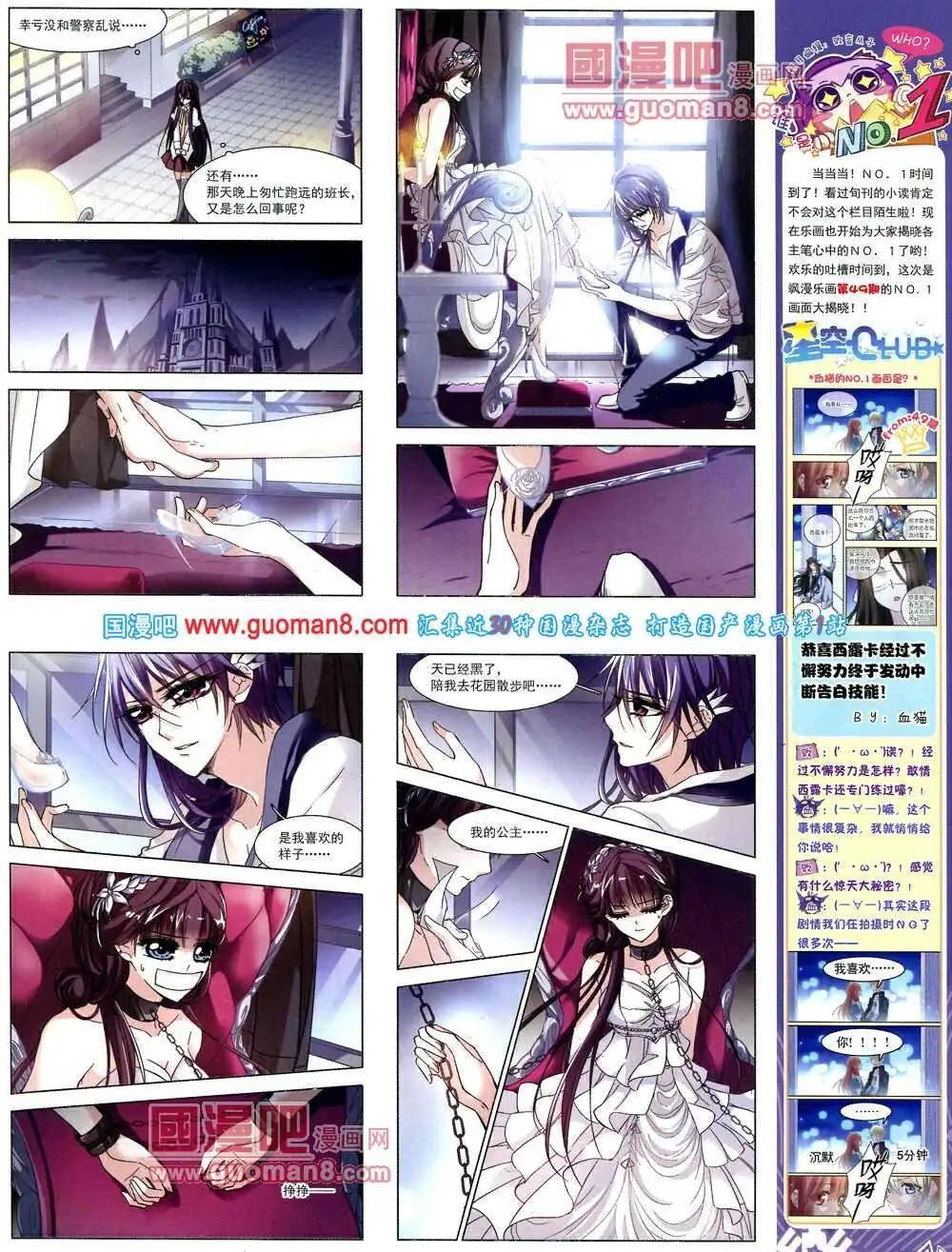 第51期 全本(1/2)-第29话