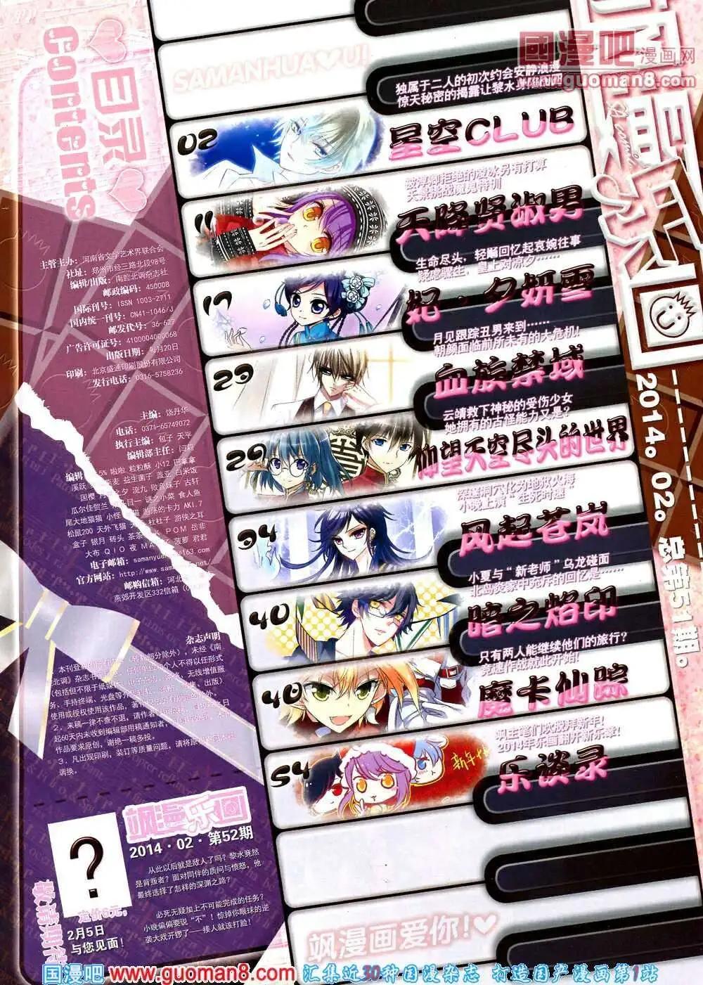 第51期 全本(1/2)-第29话