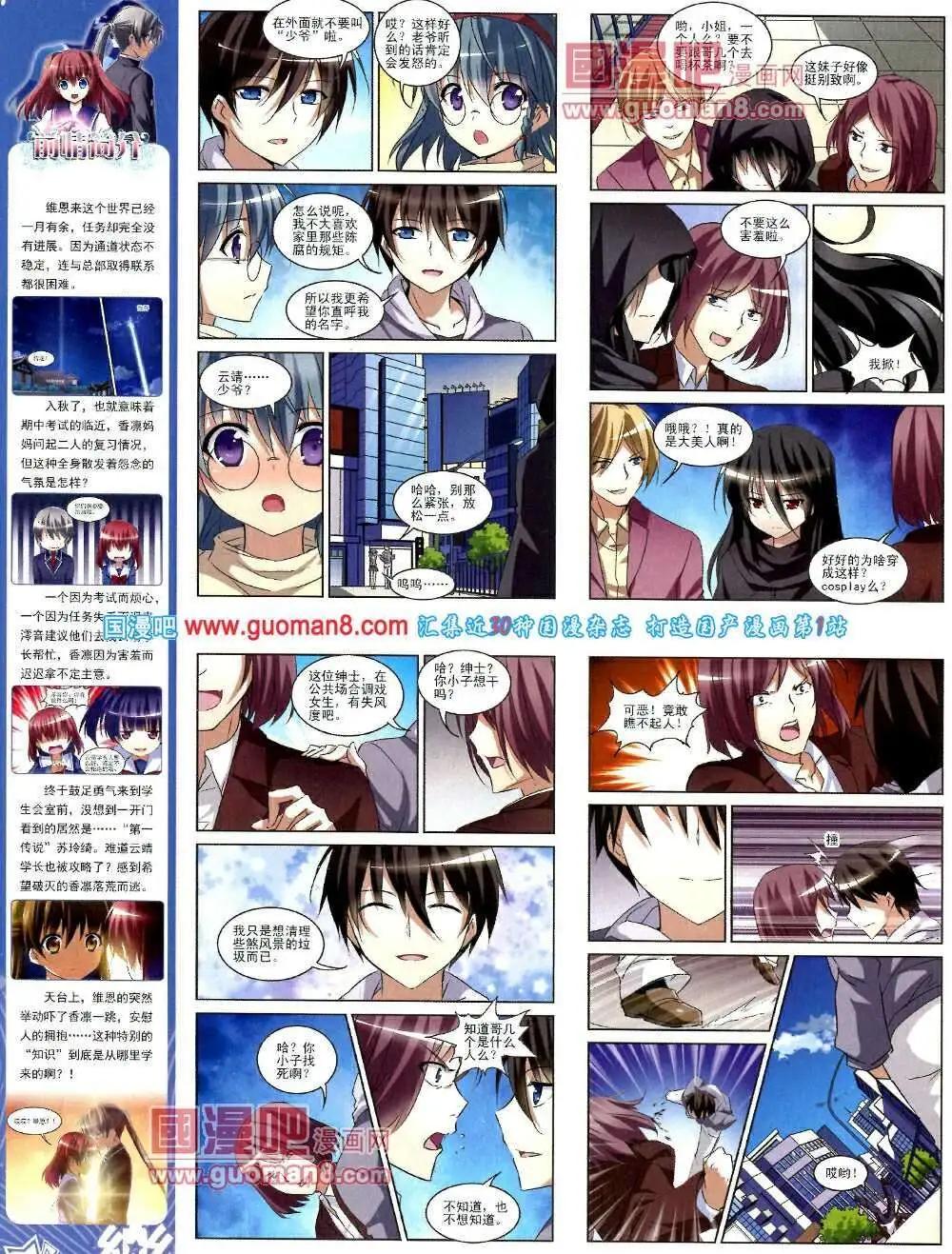 第51期 全本(1/2)-第29话