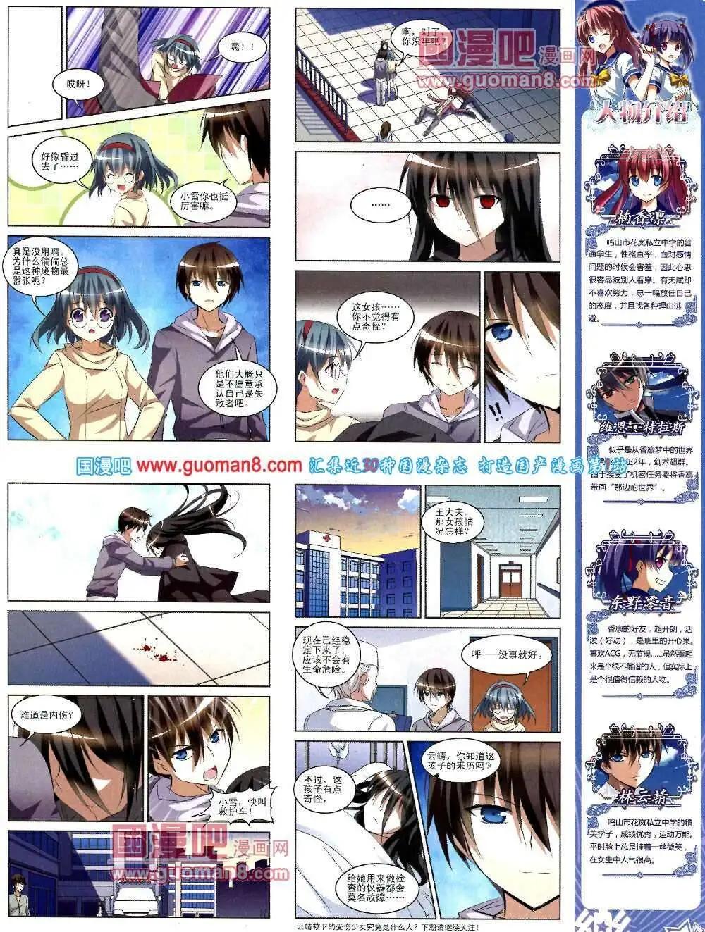 第51期 全本(1/2)-第29话