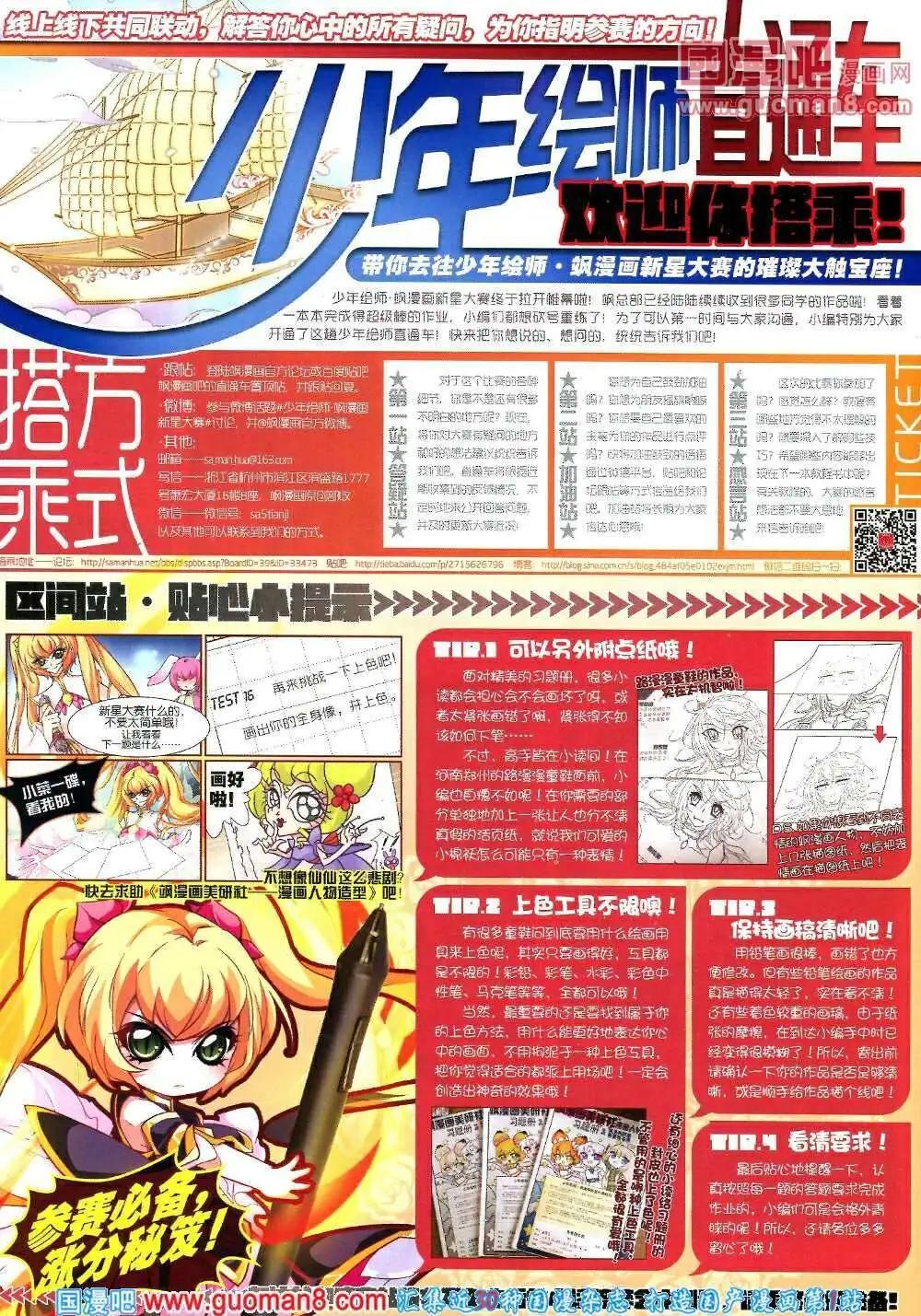 第51期 全本(1/2)-第29话