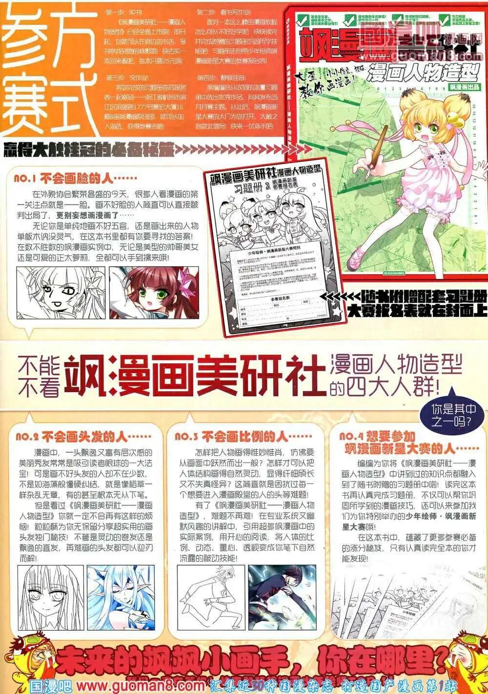 第51期 全本(1/2)-第29话