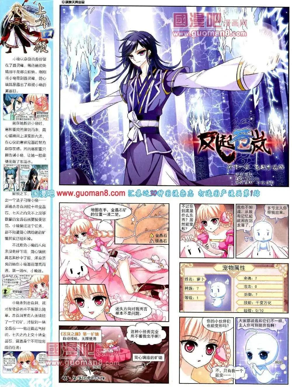 第51期 全本(1/2)-第29话