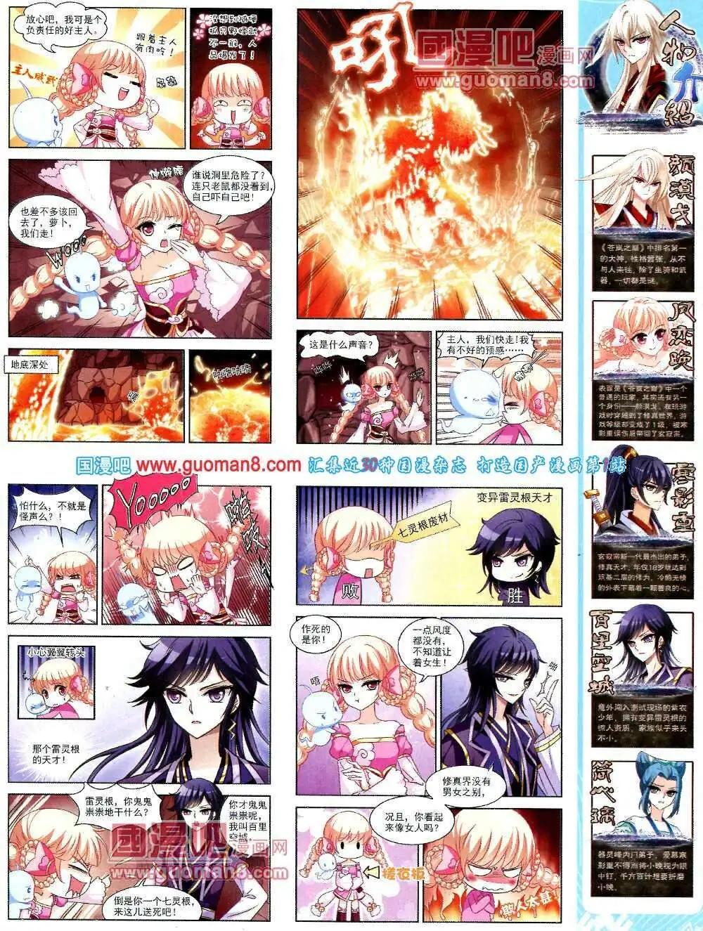 第51期 全本(1/2)-第29话