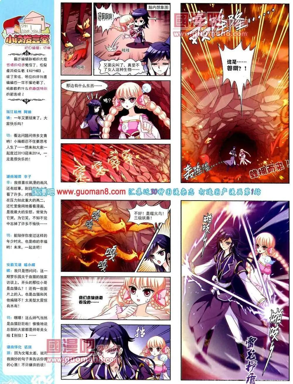 第51期 全本(1/2)-第29话