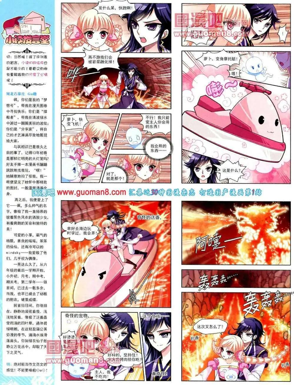 第51期 全本(1/2)-第29话