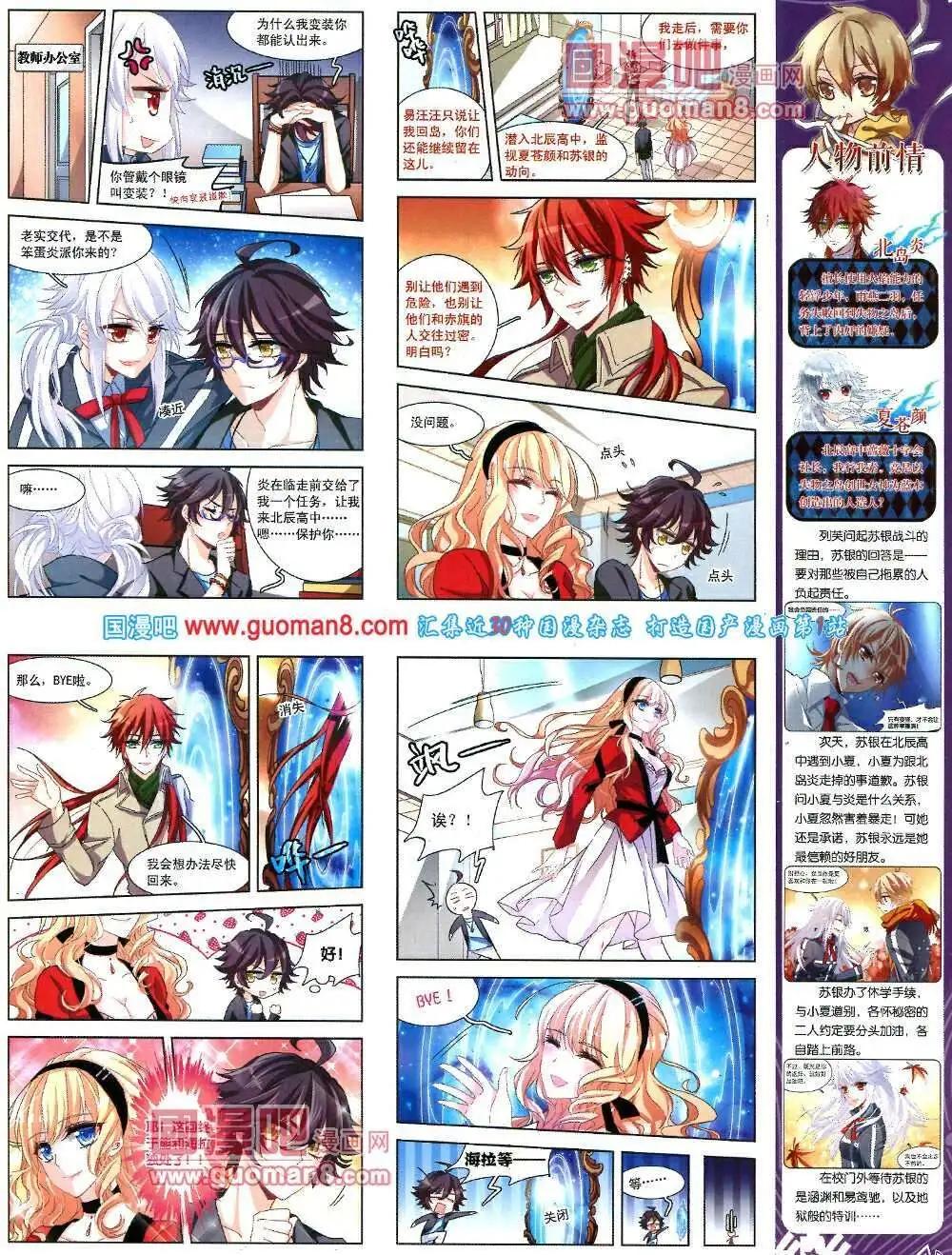 第51期 全本(1/2)-第29话