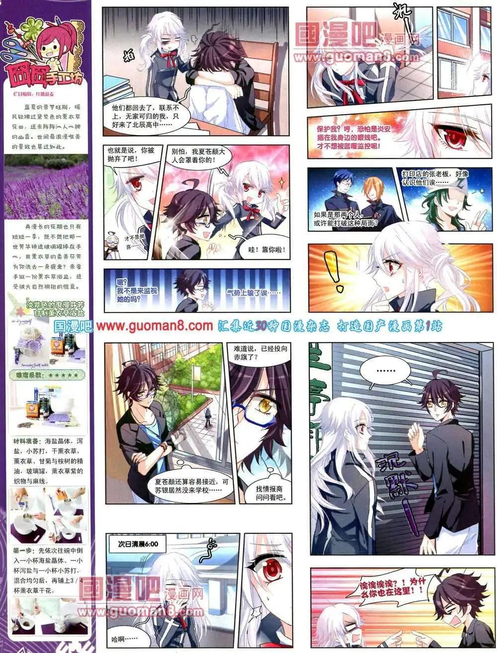 第51期 全本(1/2)-第29话