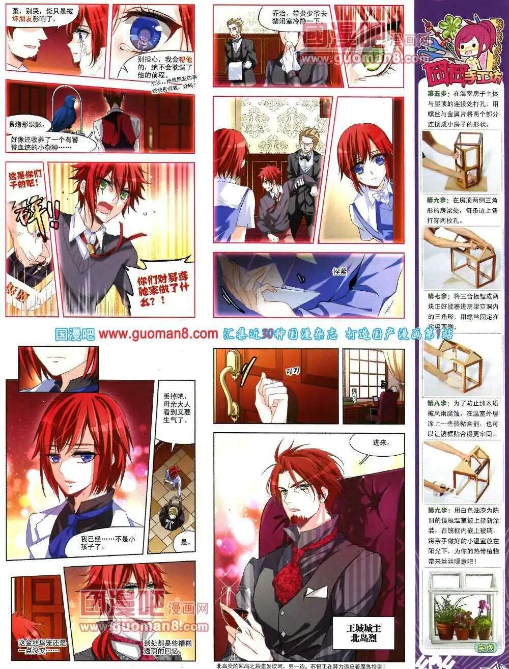 第51期 全本(1/2)-第29话