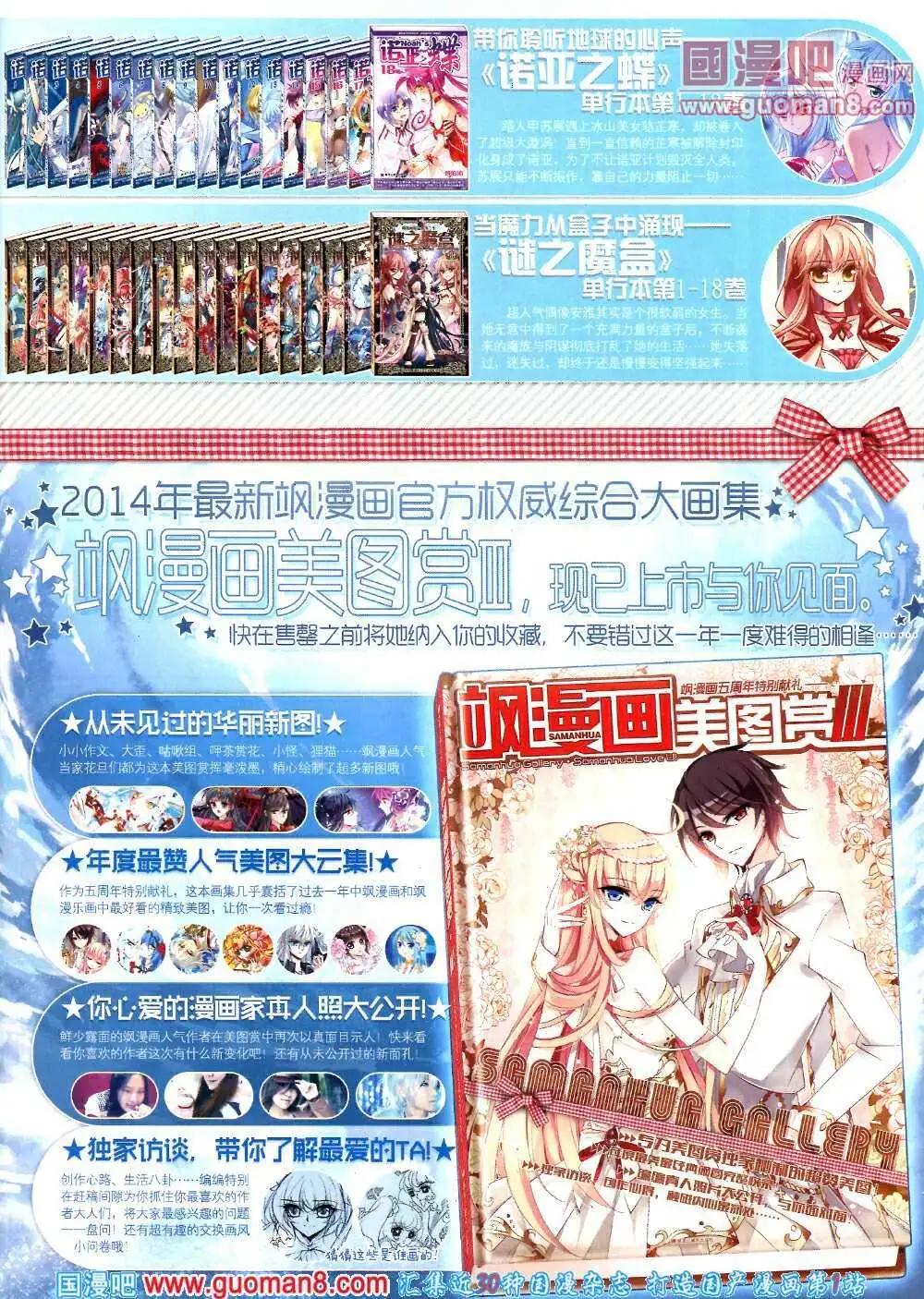 第51期 全本(1/2)-第29话