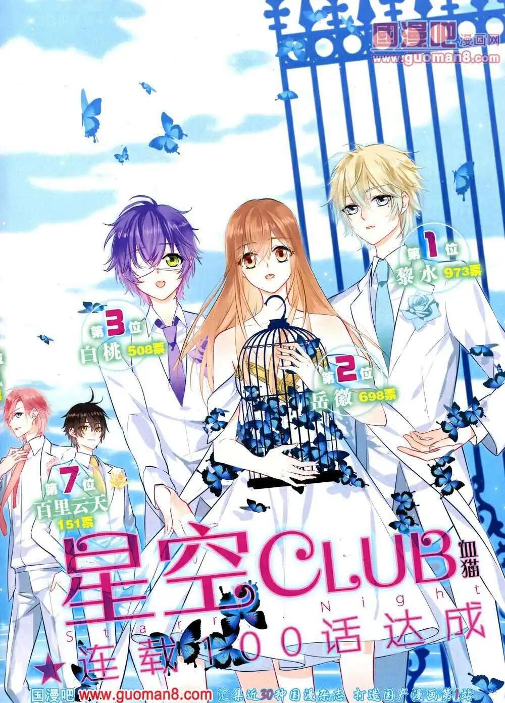 第51期 全本(1/2)-第29话