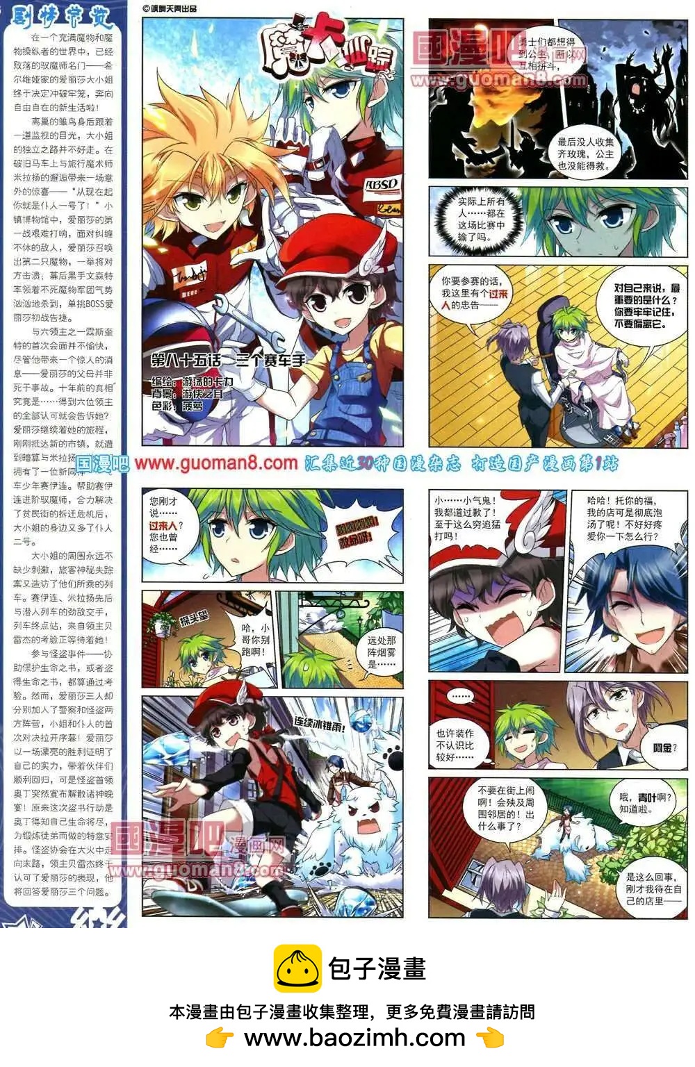 第51期 全本(1/2)-第29话