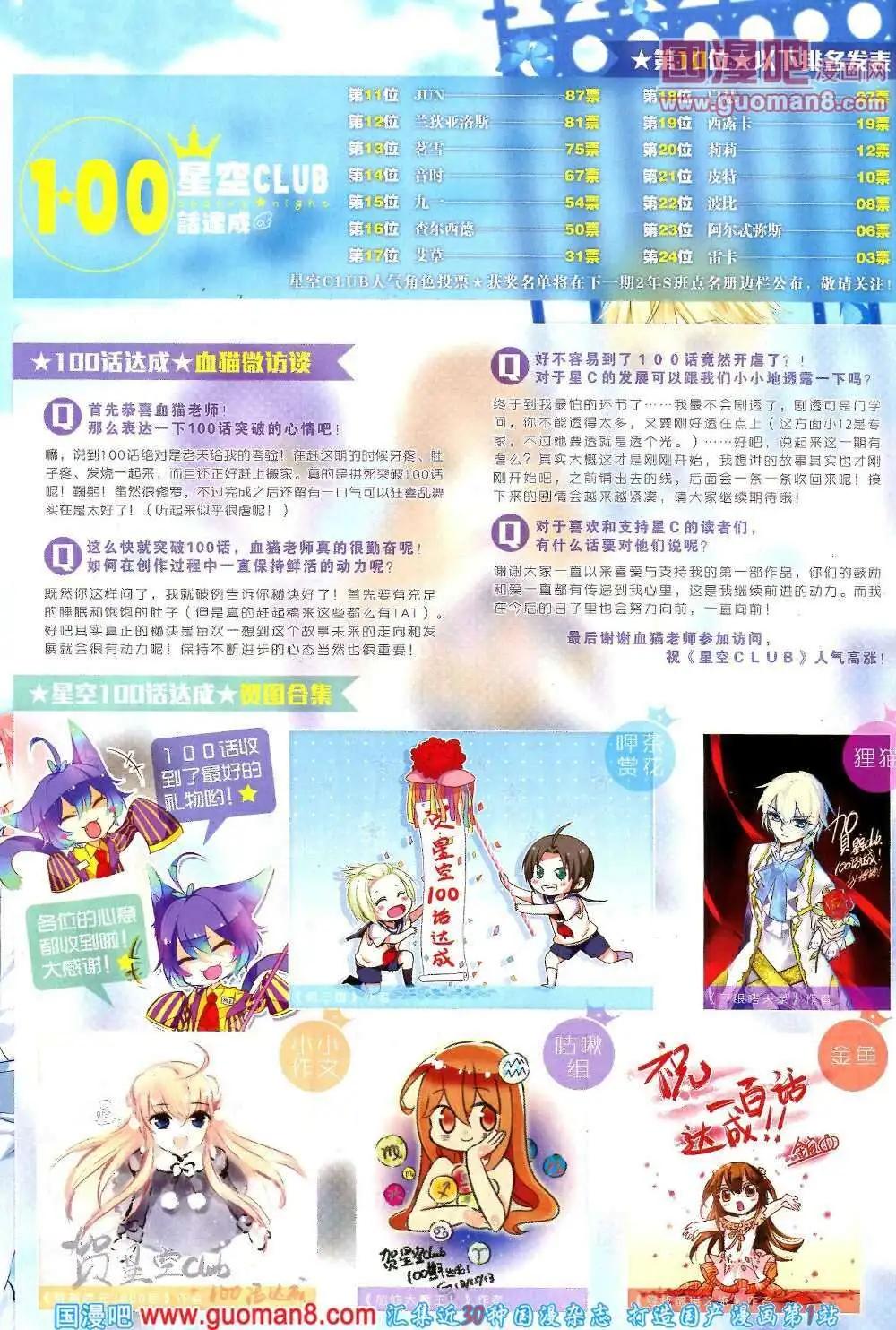 第51期 全本(1/2)-第29话