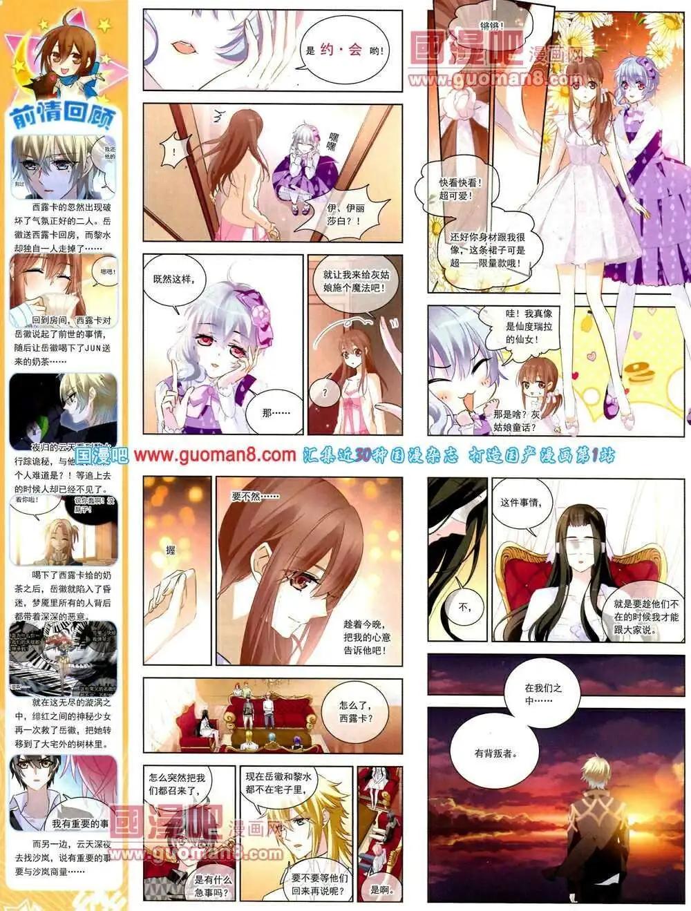 第51期 全本(1/2)-第29话