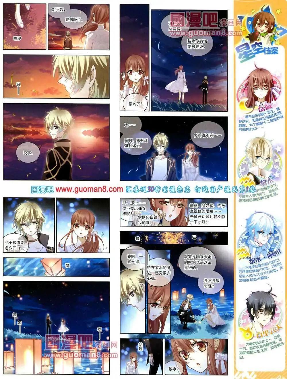 第51期 全本(1/2)-第29话