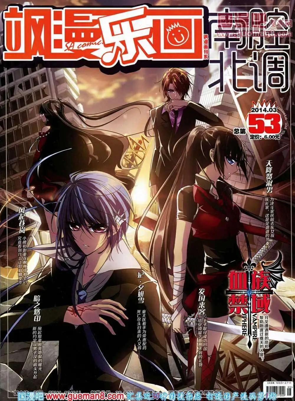 第53期 全本(1/2)-第31话