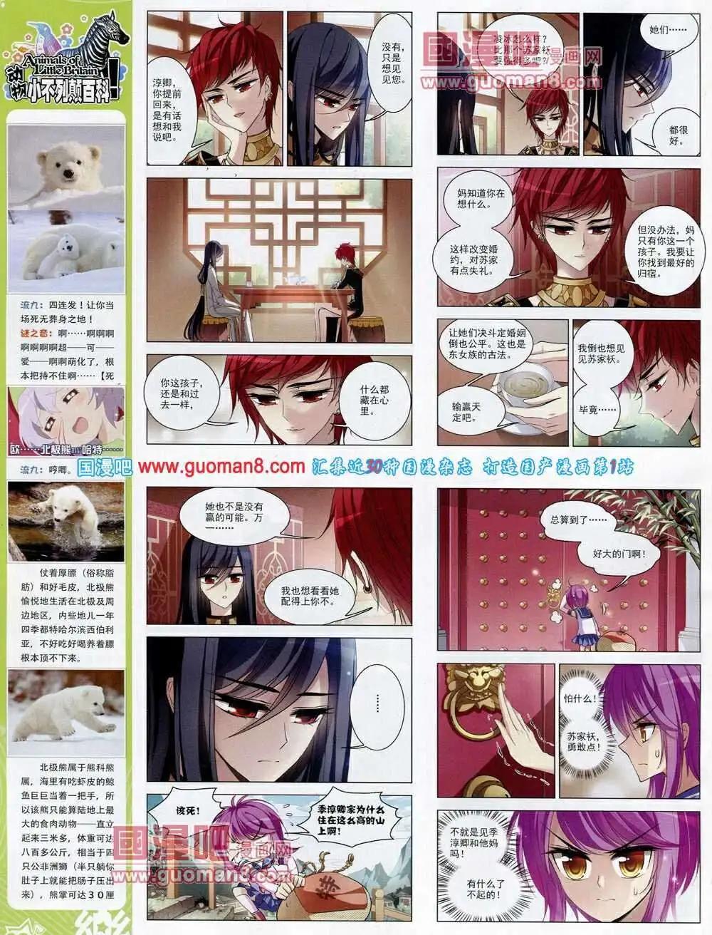 第53期 全本(1/2)-第31话