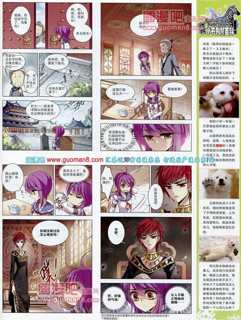 第53期 全本(1/2)-第31话