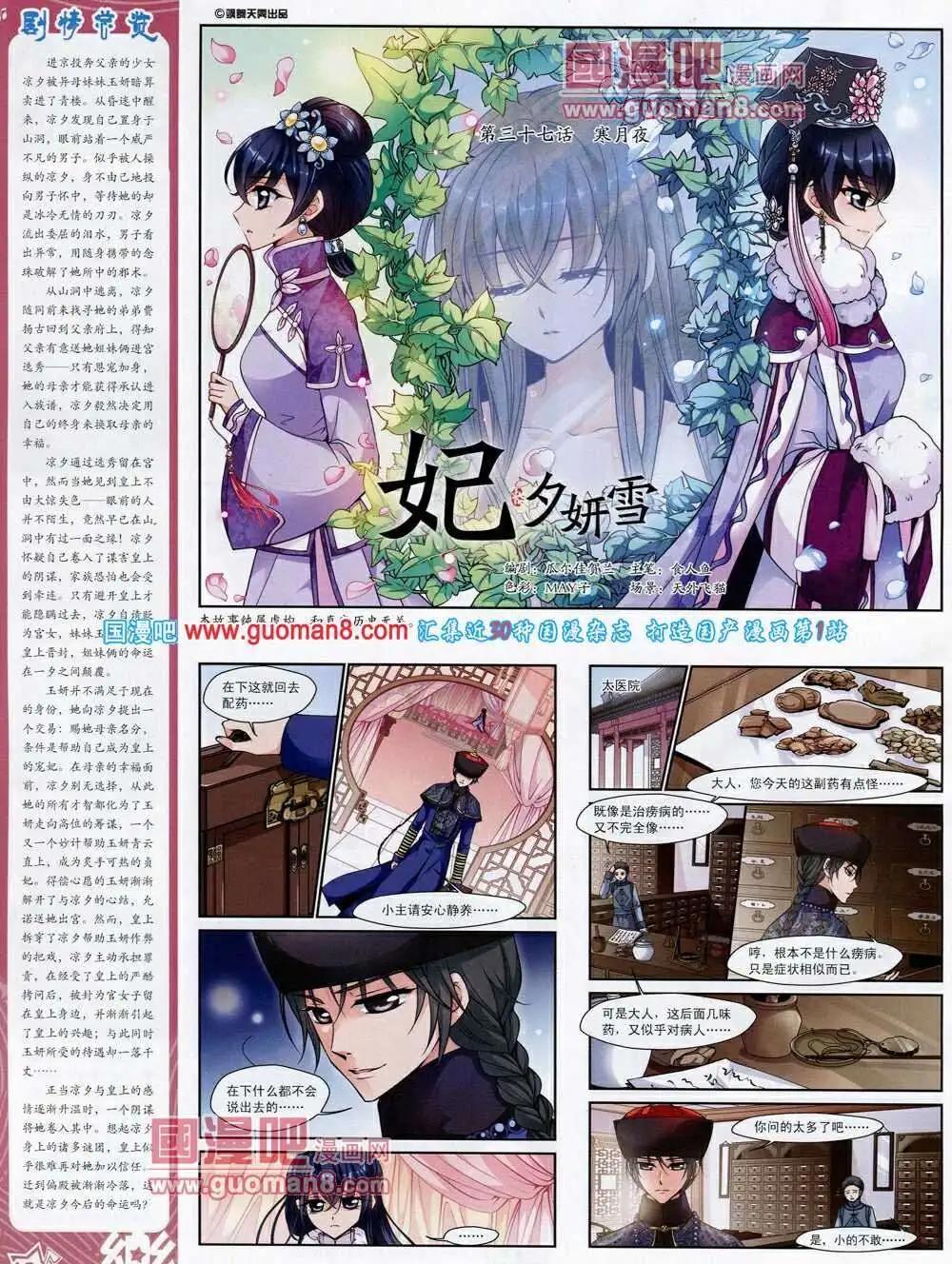 第53期 全本(1/2)-第31话