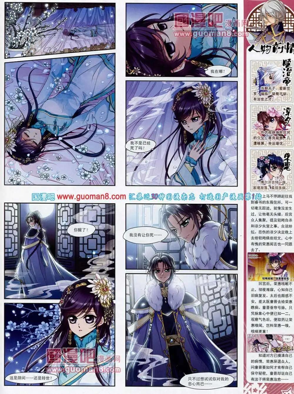 第53期 全本(1/2)-第31话