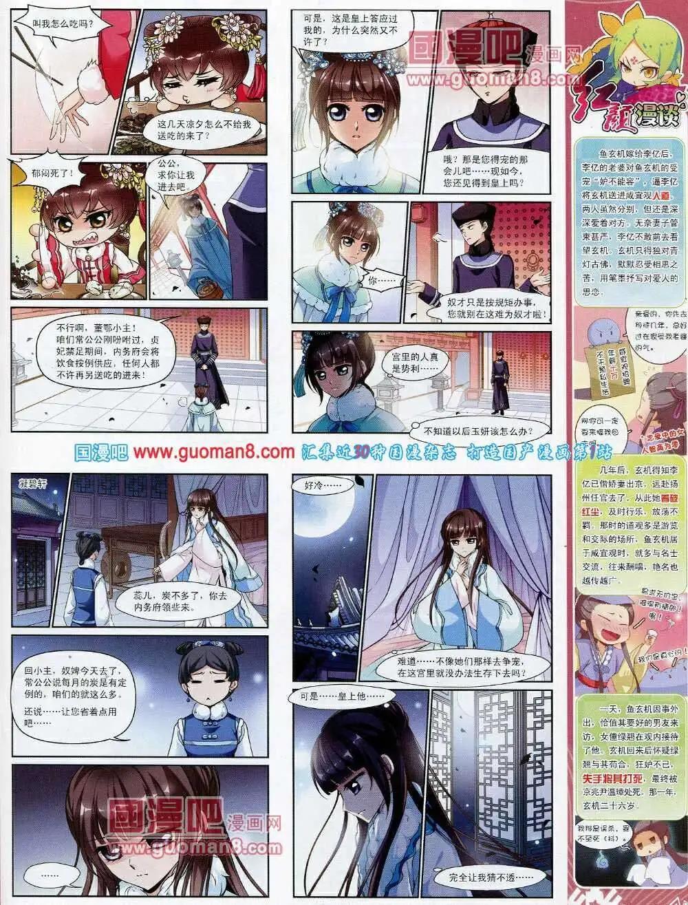 第53期 全本(1/2)-第31话