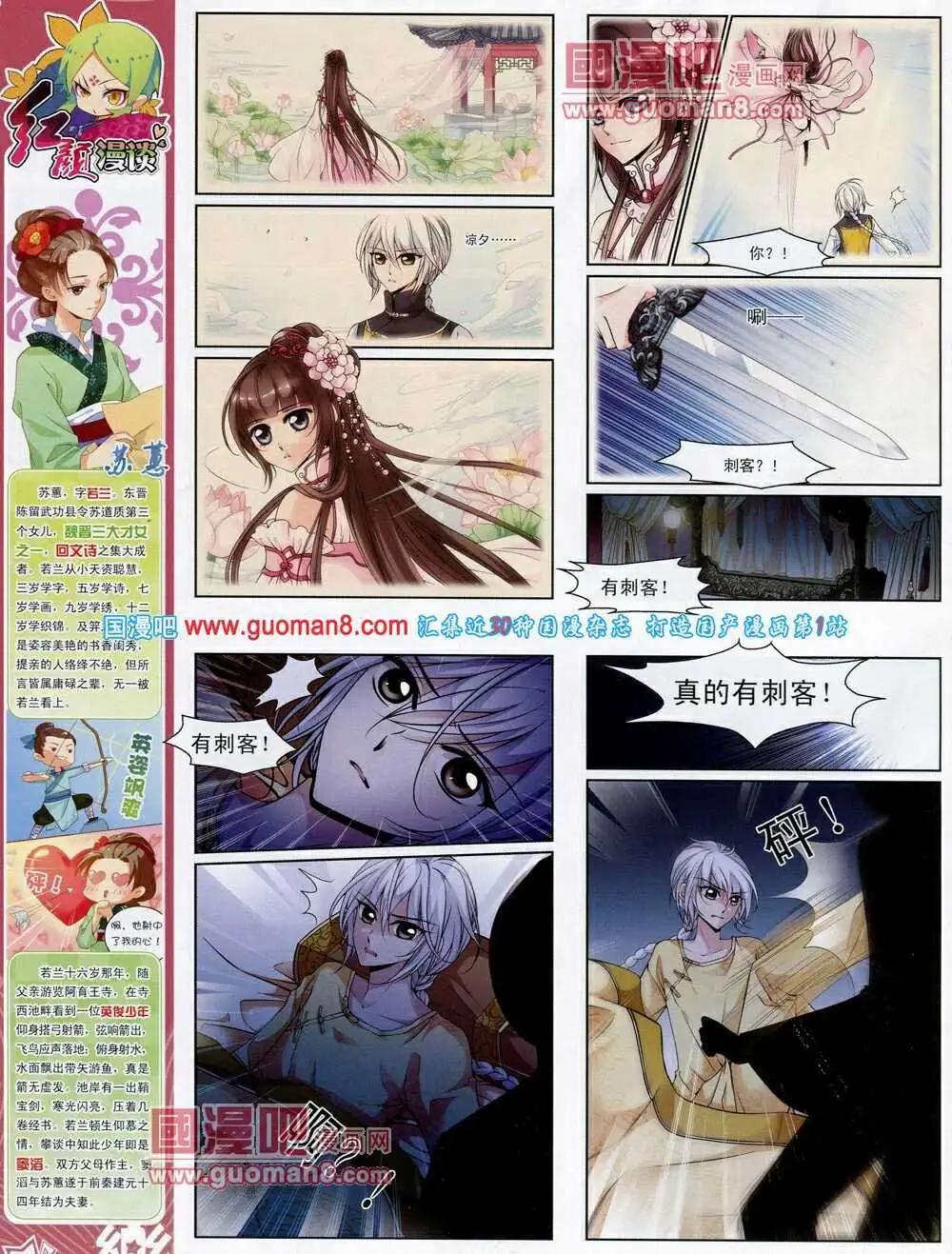 第53期 全本(1/2)-第31话