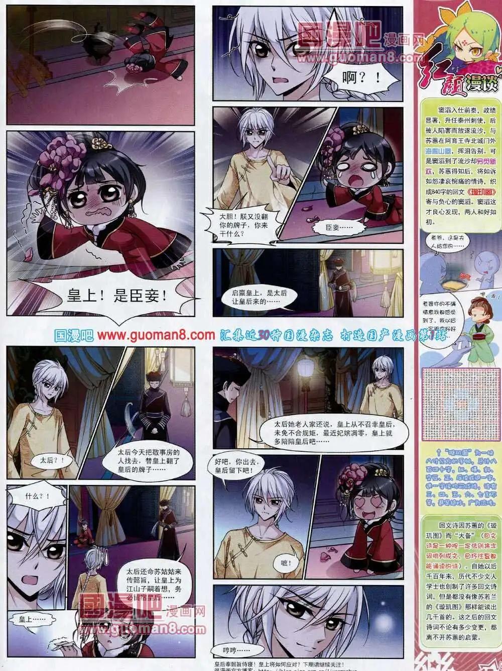 第53期 全本(1/2)-第31话