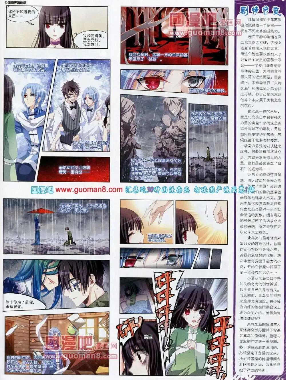 第53期 全本(1/2)-第31话