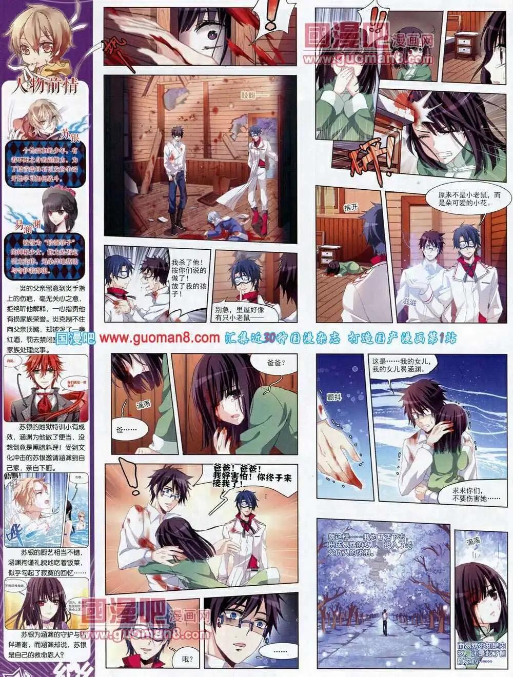 第53期 全本(1/2)-第31话