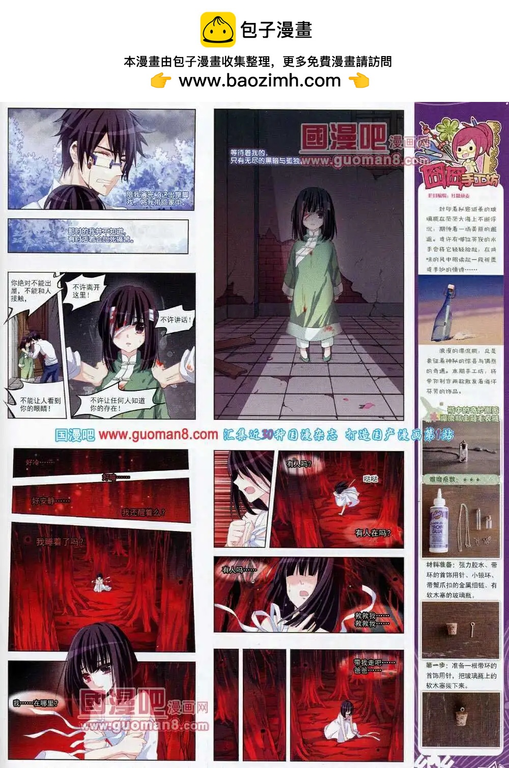 第53期 全本(1/2)-第31话