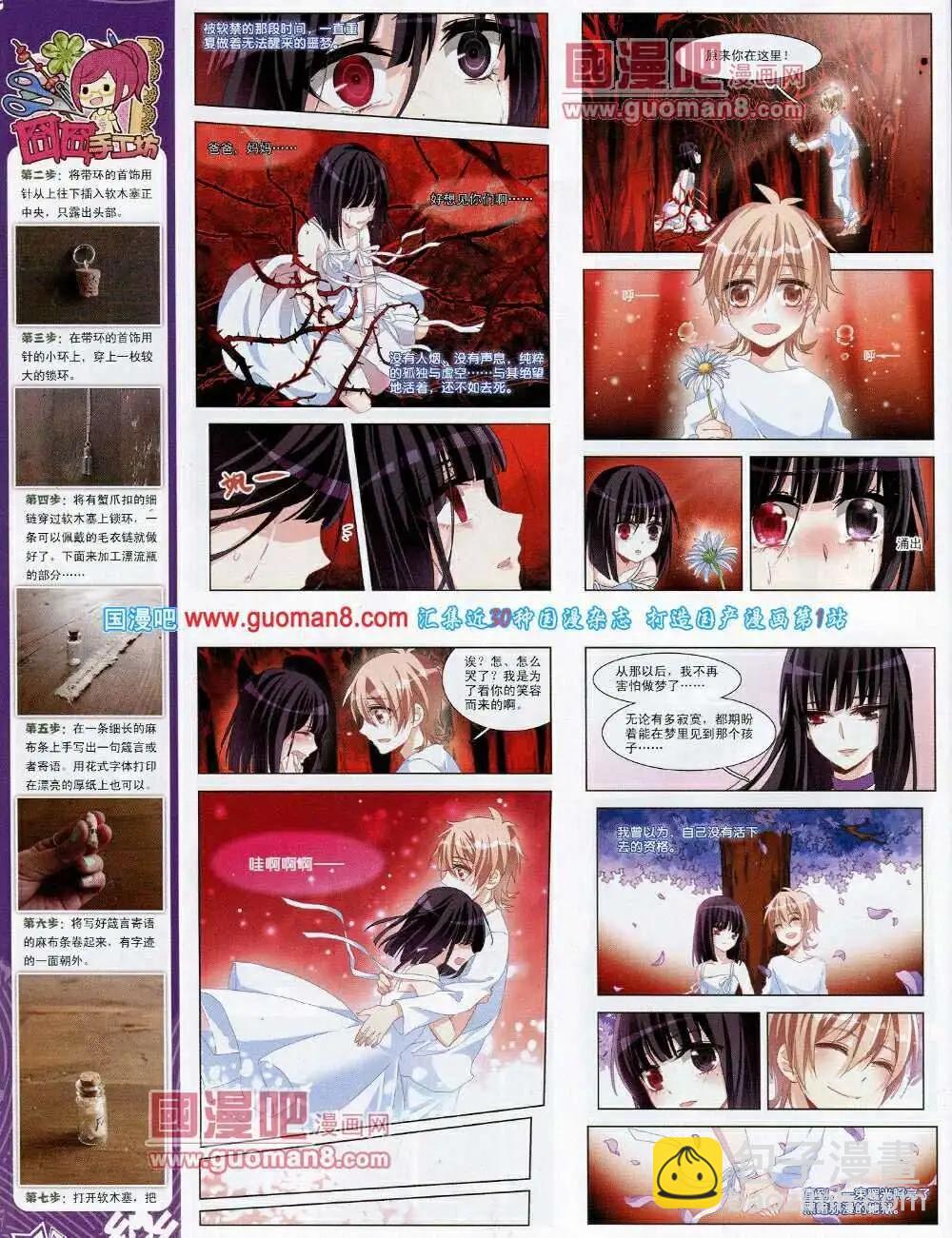 第53期 全本(1/2)-第31话